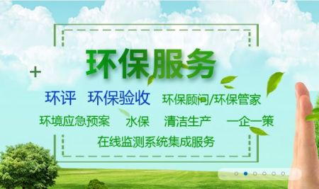 企業攜手承慧環評手續辦理公司，共筑綠色環評環保未來